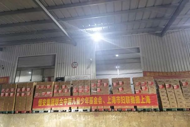 中國兒基會、婦基會持續募集款物馳援上海抗疫