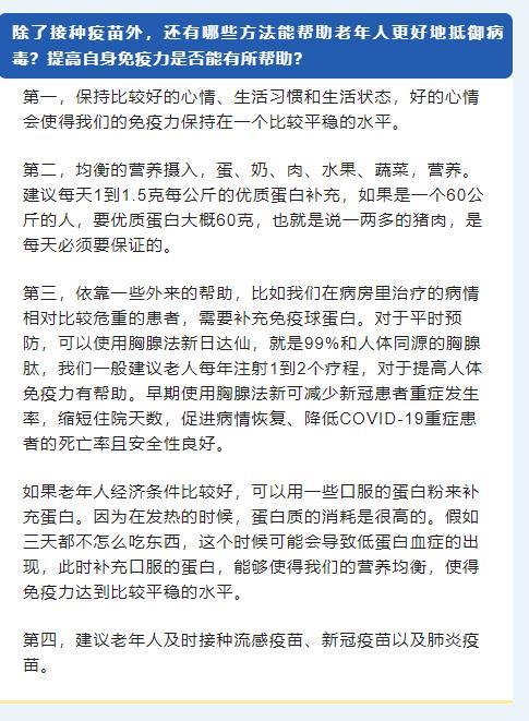 新冠“乙類乙管”后，老年人防護記住這幾個關(guān)鍵問題