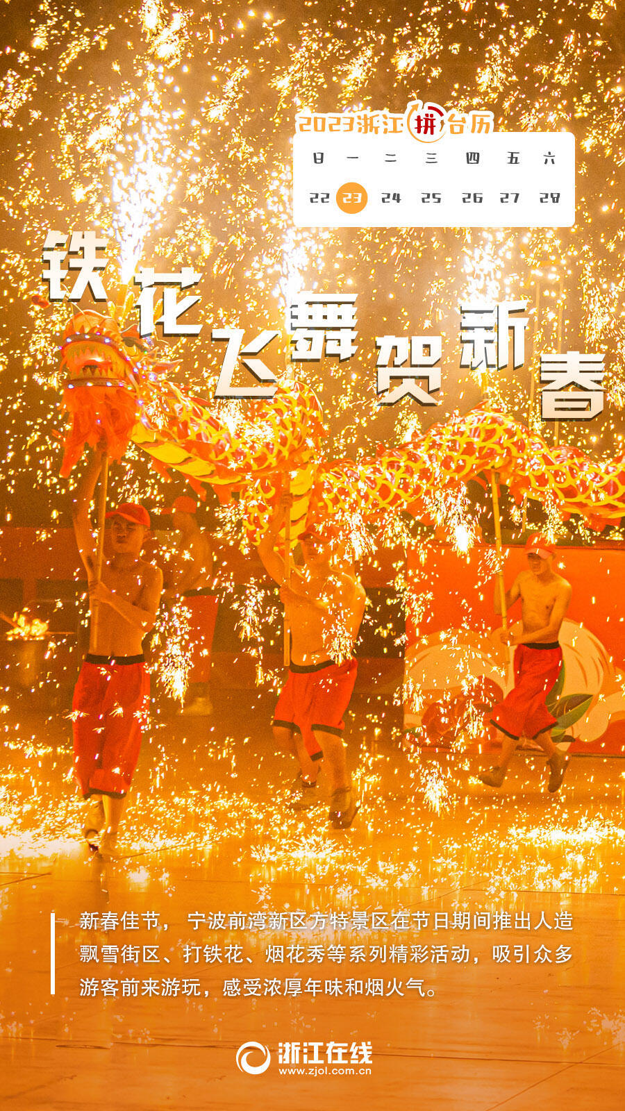 打鐵花.jpg