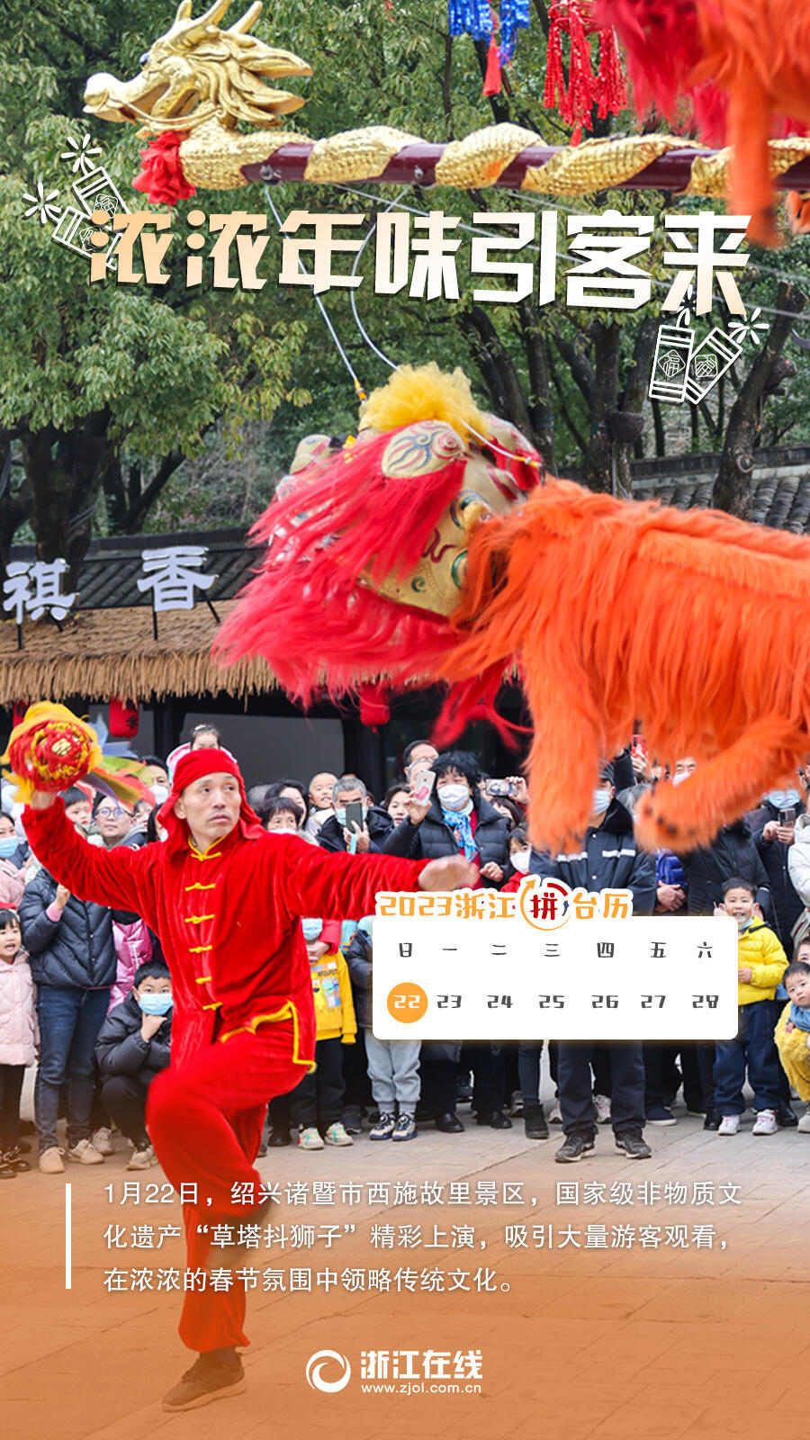 濃濃年味.jpg